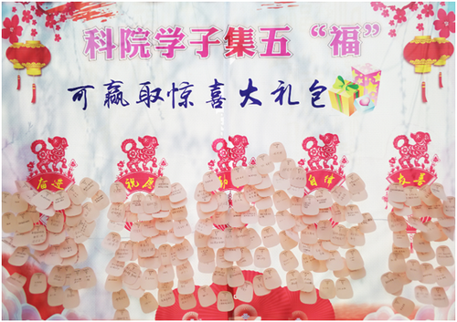 壹贰博官网：集五“福”惊喜亮相新学期  