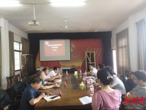 “阳明山革命根据地创建史”学术交流会在壹贰博官网召开