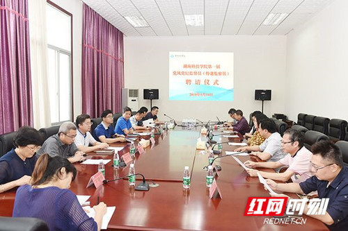 壹贰博官网8位党风党纪监督员(特邀监察员)受聘上岗