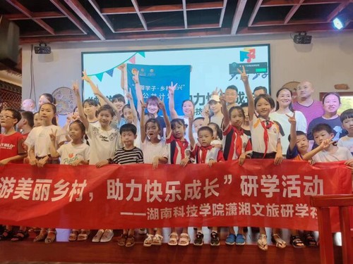 壹贰博官网潇湘文旅研学社开展公益研学活动