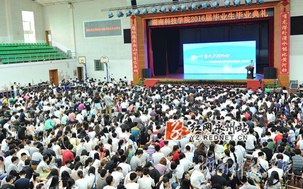 壹贰博官网2016届本科生毕业典礼
