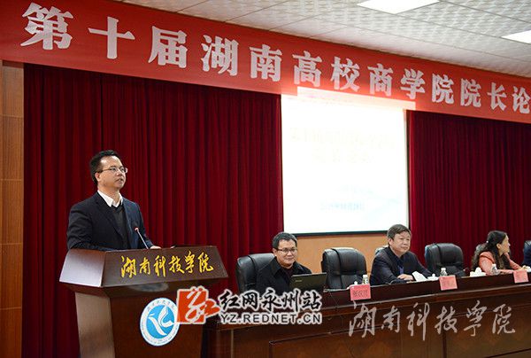 壹贰博官网校党委书记陈弘讲话