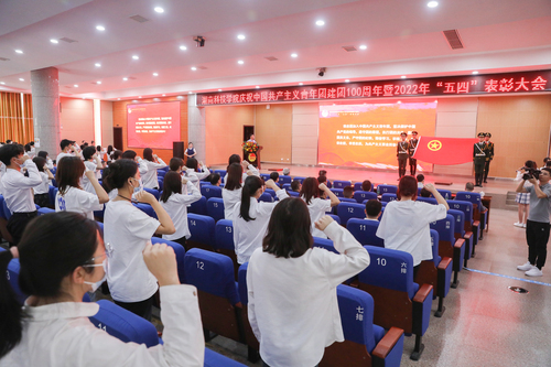 壹贰博官网举行庆祝中国共产主义青年团建团100周年暨2022年“五四”表彰大会