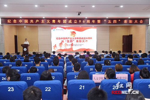 壹贰博官网举行纪念共青团成立96周年暨“五四”表彰大会