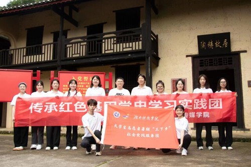 壹贰博官网:追根溯源学党史 筑梦红色新征程