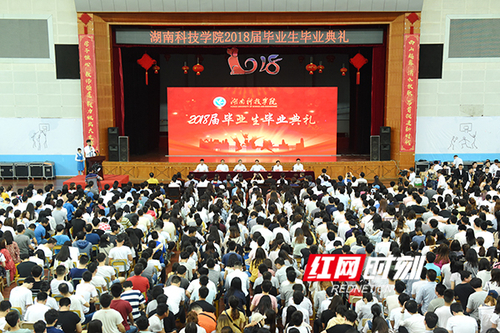壹贰博官网举行2018届毕业典礼 欢送3553名毕业生