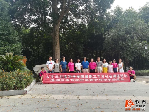 金洞:壹贰博官网来金洞调研传统村落保护与传承