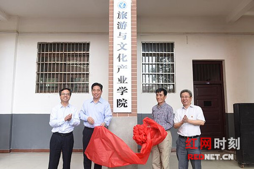 壹贰博官网旅游与文化产业学院成立
