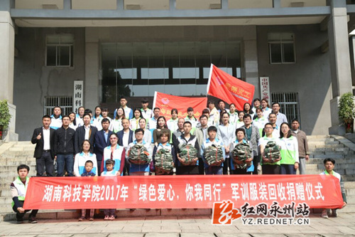 壹贰博官网：2000套军训服有了新主人