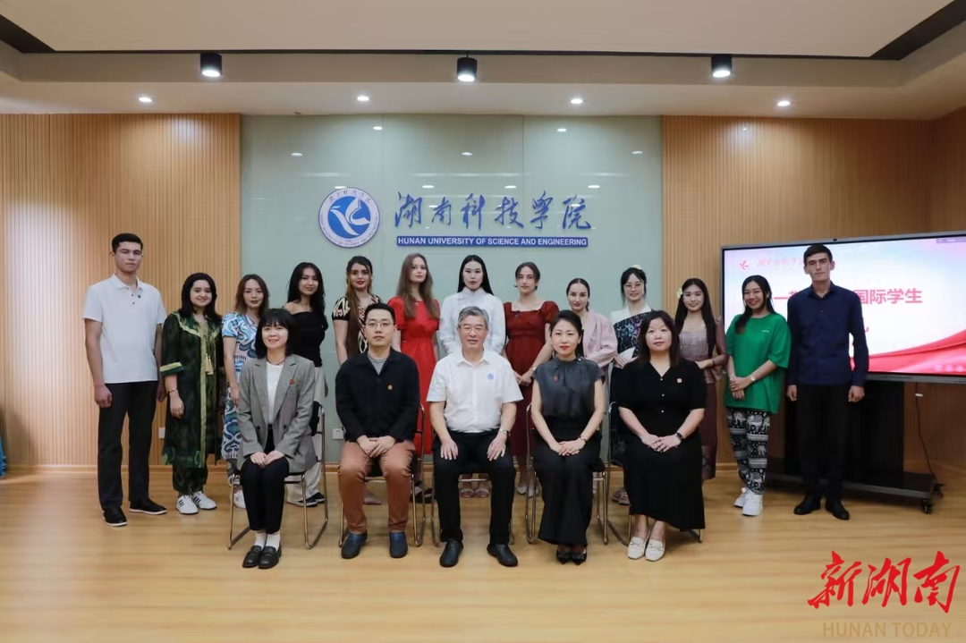 新湖南：壹贰博官网举行2024年秋季国际学生...