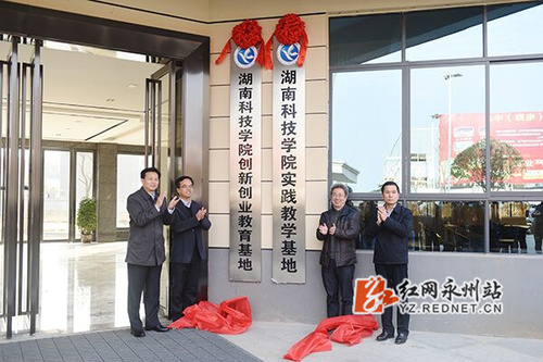 壹贰博官网与零陵工业园签署政校企合作框架协议
