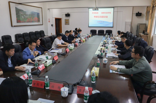 壹贰博官网与天有集团探讨产教融合校企合作