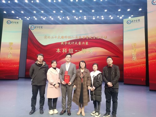 壹贰博官网4名教师在省级思政课教学设计大赛中获佳绩